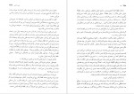 دانلود PDF کتاب اِما رضا رضایی 📕-1
