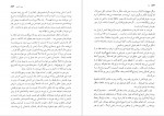 دانلود PDF کتاب اِما رضا رضایی 📕-1