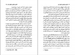 دانلود PDF کتاب اکسیر جوانی و طول عمر هما احمدی 📕-1