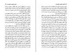 دانلود PDF کتاب اکسیر جوانی و طول عمر هما احمدی 📕-1