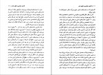 دانلود PDF کتاب اکسیر جوانی و طول عمر هما احمدی 📕-1