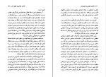 دانلود PDF کتاب اکسیر جوانی و طول عمر هما احمدی 📕-1