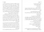 دانلود PDF کتاب ایراندخت بهنام ناصح 📕-1