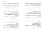 دانلود PDF کتاب ایراندخت بهنام ناصح 📕-1