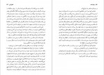 دانلود PDF کتاب ایراندخت بهنام ناصح 📕-1