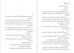 دانلود PDF کتاب ایراندخت بهنام ناصح 📕-1