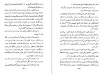 دانلود PDF کتاب ایران در آیینه تاریخ قرون احمد شاعری 📕-1