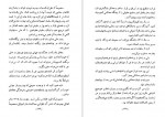 دانلود PDF کتاب ایران در آیینه تاریخ قرون احمد شاعری 📕-1