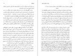 دانلود PDF کتاب ایران در اسپانیا مهدی سمسار 📕-1