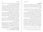 دانلود PDF کتاب ایران در اسپانیا مهدی سمسار 📕-1