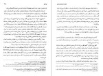 دانلود PDF کتاب ایران در اسپانیا مهدی سمسار 📕-1