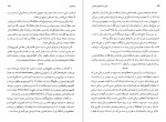 دانلود PDF کتاب ایران در اسپانیا مهدی سمسار 📕-1