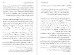 دانلود PDF کتاب ایران در اسپانیا مهدی سمسار 📕-1