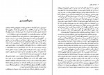دانلود PDF کتاب ایران عصر صفوی کامبیز عزیزی 📕-1