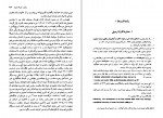دانلود PDF کتاب ایران عصر صفوی کامبیز عزیزی 📕-1