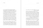 دانلود PDF کتاب ایران لوک پیر محمد علی اسلامی 📕-1
