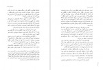 دانلود PDF کتاب ایران لوک پیر محمد علی اسلامی 📕-1