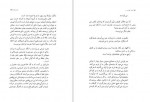 دانلود PDF کتاب ایران لوک پیر محمد علی اسلامی 📕-1