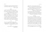 دانلود PDF کتاب ایران لوک پیر محمد علی اسلامی 📕-1