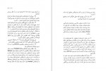 دانلود PDF کتاب ایران لوک پیر محمد علی اسلامی 📕-1
