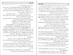 دانلود PDF کتاب ایران و بابر ذبیح الله منصوری 📕-1