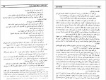 دانلود PDF کتاب ایران و بابر ذبیح الله منصوری 📕-1
