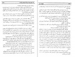 دانلود PDF کتاب ایران و بابر ذبیح الله منصوری 📕-1