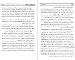 دانلود PDF کتاب ایران و بابر ذبیح الله منصوری 📕-1