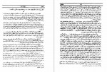 دانلود PDF کتاب ایرج میرزا محمد جعفر محبوب 📕-1