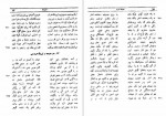 دانلود PDF کتاب ایرج میرزا محمد جعفر محبوب 📕-1