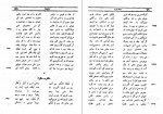دانلود PDF کتاب ایرج میرزا محمد جعفر محبوب 📕-1