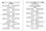 دانلود PDF کتاب ایرج میرزا محمد جعفر محبوب 📕-1