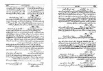 دانلود PDF کتاب ایرج میرزا محمد جعفر محبوب 📕-1