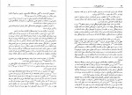 دانلود PDF کتاب اینجا طهران است منصوره اتحادیه 📕-1