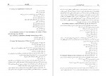 دانلود PDF کتاب اینجا طهران است منصوره اتحادیه 📕-1