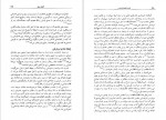 دانلود PDF کتاب اینجا طهران است منصوره اتحادیه 📕-1