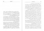دانلود PDF کتاب اینجا طهران است منصوره اتحادیه 📕-1