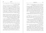 دانلود PDF کتاب اینجا طهران است منصوره اتحادیه 📕-1