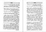 دانلود PDF کتاب اینجه ممد ثمین باغچه بان 📕-1