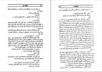 دانلود PDF کتاب اینجه ممد ثمین باغچه بان 📕-1