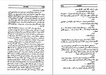دانلود PDF کتاب اینجه ممد ثمین باغچه بان 📕-1