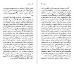 دانلود PDF کتاب اینیاتسیو  سیلونه خشایار دیهیمی 📕-1