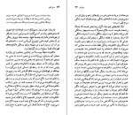 دانلود PDF کتاب اینیاتسیو  سیلونه خشایار دیهیمی 📕-1