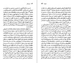 دانلود PDF کتاب اینیاتسیو  سیلونه خشایار دیهیمی 📕-1