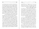 دانلود PDF کتاب این سه زن مسعود بهنود 📕-1