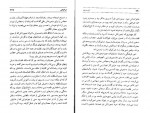 دانلود PDF کتاب این سه زن مسعود بهنود 📕-1