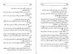 دانلود PDF کتاب این سه زن مسعود بهنود 📕-1