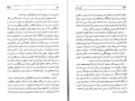 دانلود PDF کتاب این سه زن مسعود بهنود 📕-1