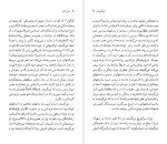 دانلود PDF کتاب ایوان تورگینیف (نسل قلم) حشمت کامرانی 📕-1