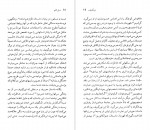 دانلود PDF کتاب ایوان تورگینیف (نسل قلم) حشمت کامرانی 📕-1